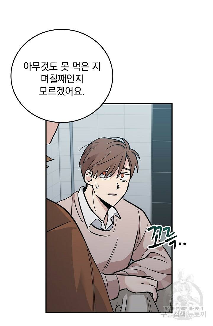 데드맨 스위치 9화 6
