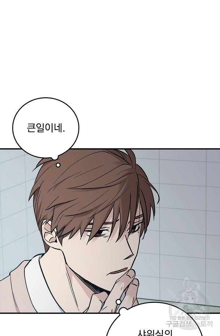 데드맨 스위치 9화 7