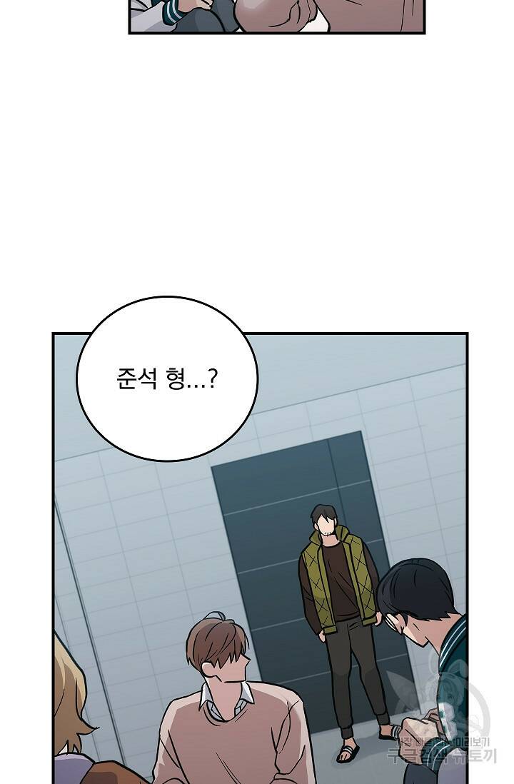 데드맨 스위치 9화 9