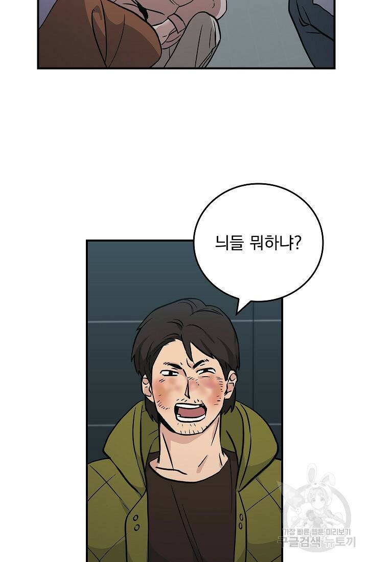 데드맨 스위치 9화 10