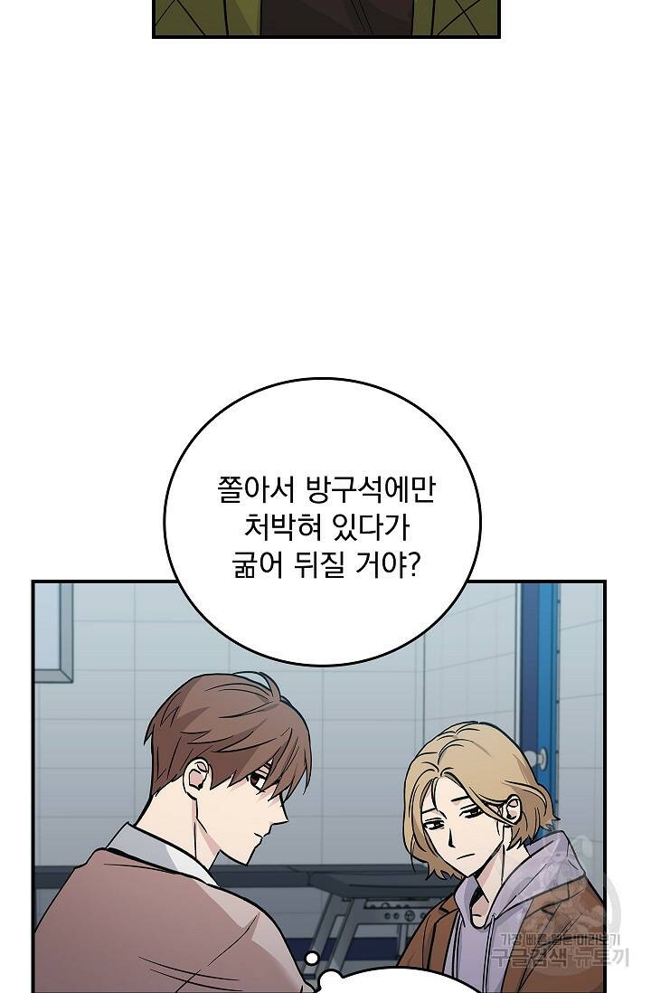데드맨 스위치 9화 11