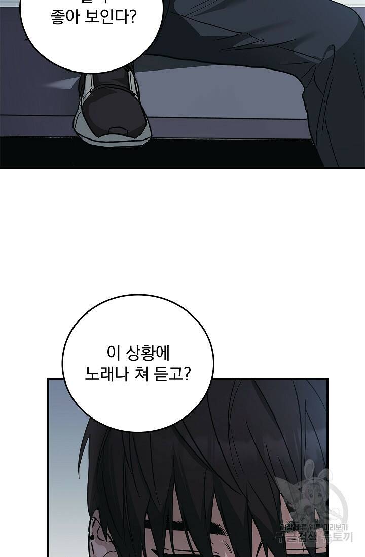 데드맨 스위치 9화 14