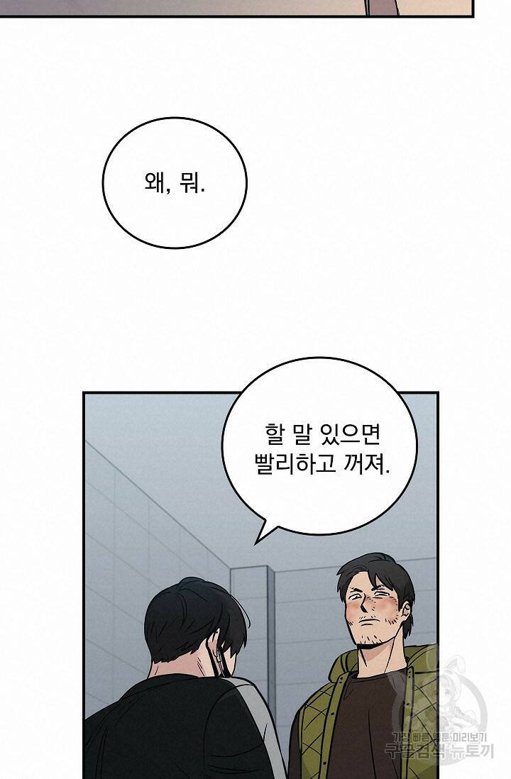 데드맨 스위치 9화 16