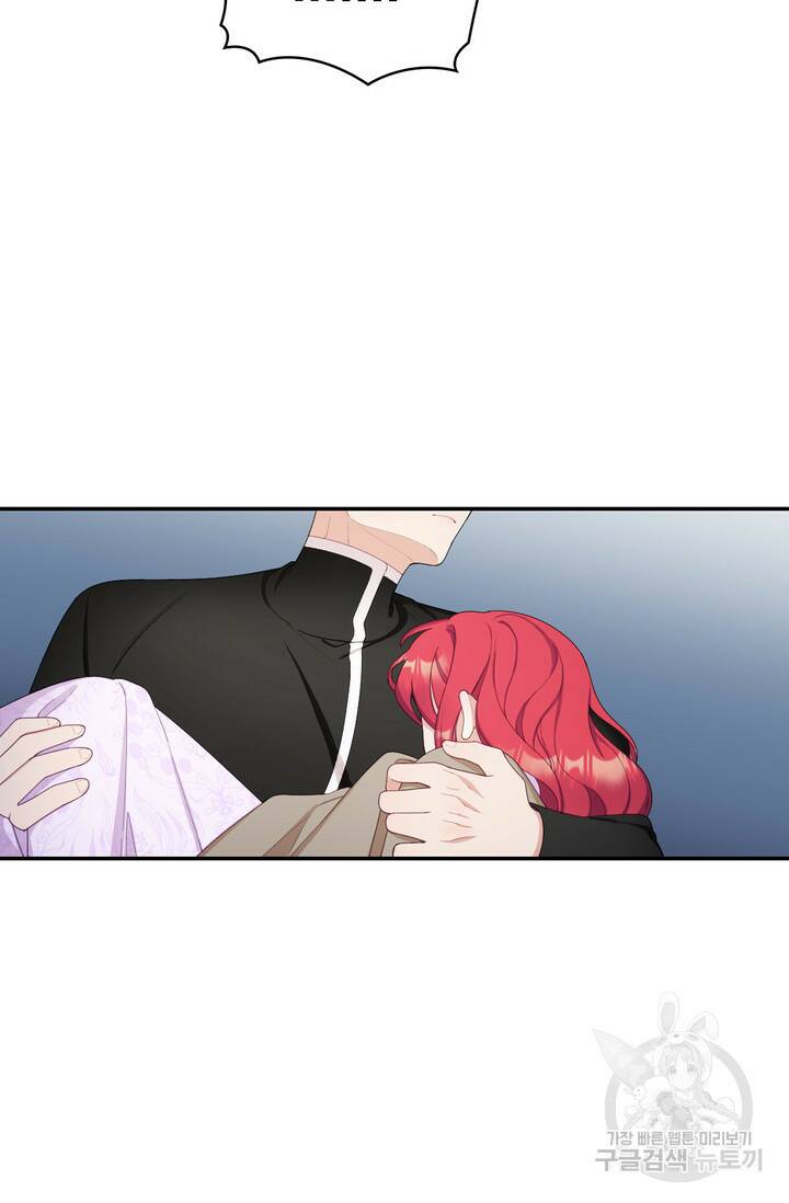 공작님의 곰인형 32화 10