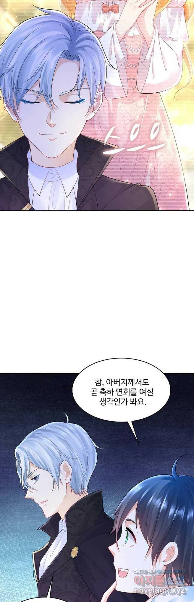 악역이지만 돈은 제일 많아 94화 5