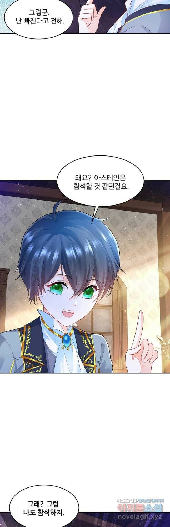 악역이지만 돈은 제일 많아 94화 6