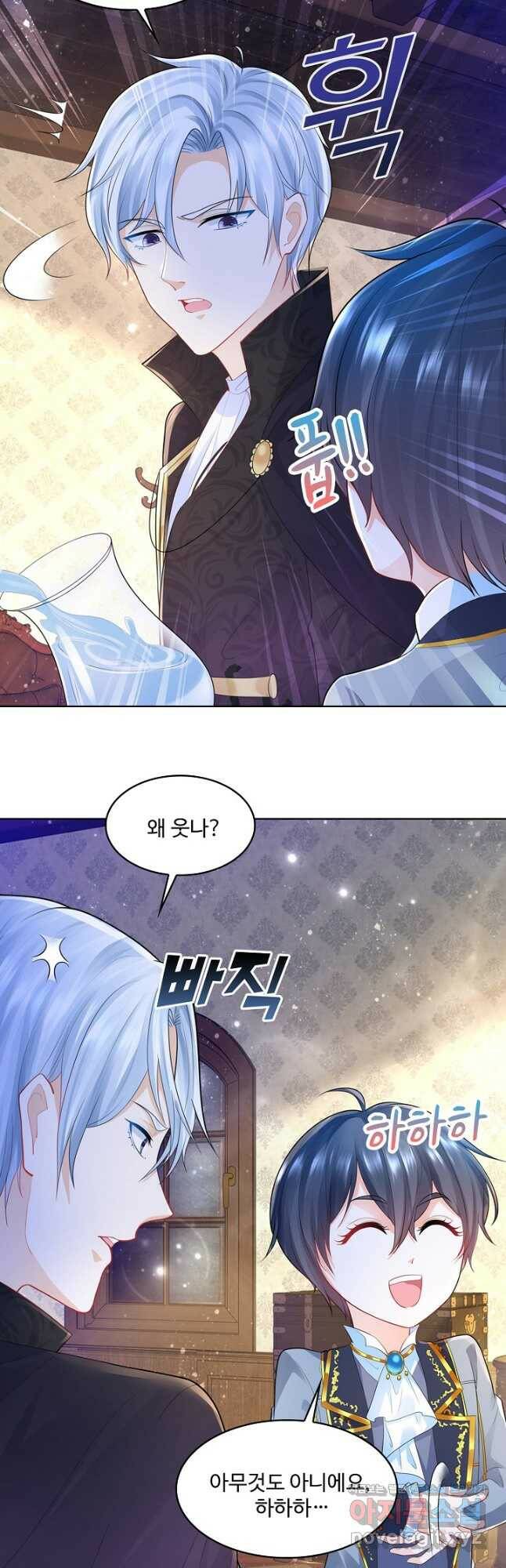 악역이지만 돈은 제일 많아 94화 7