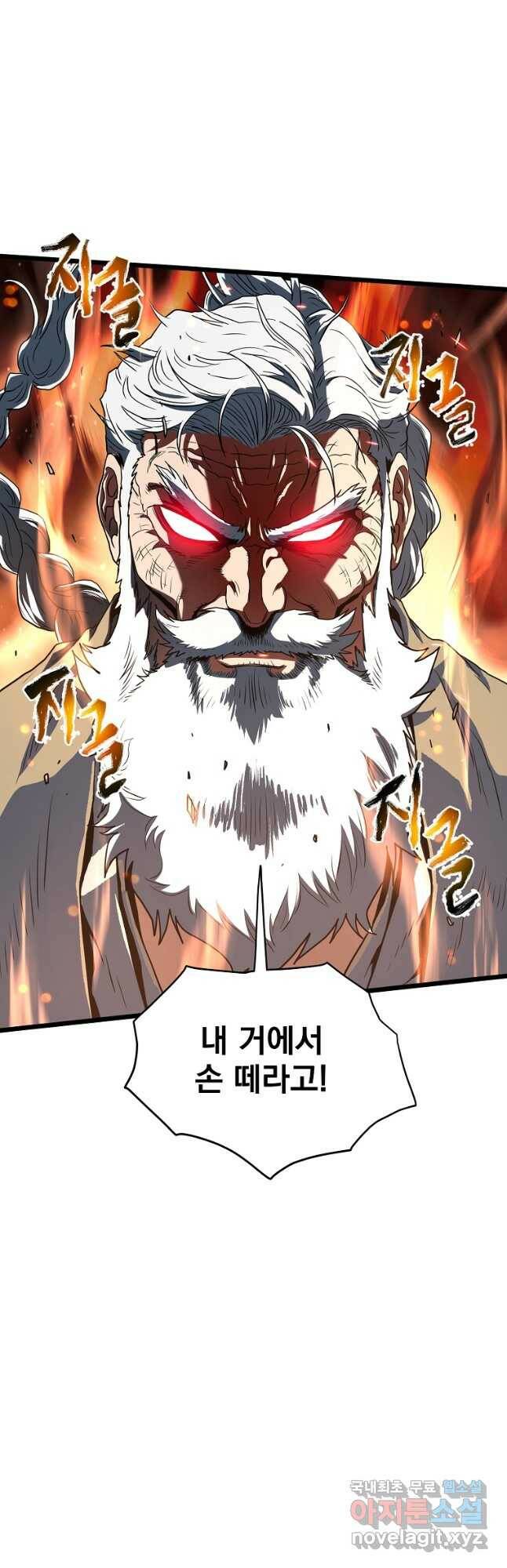 로그인 무림 132화 2