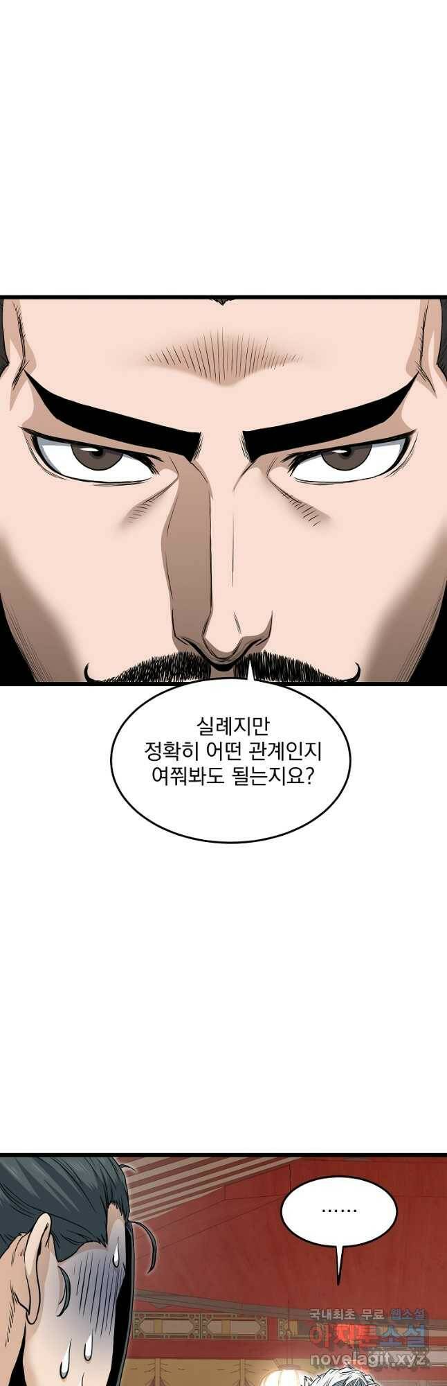 로그인 무림 132화 11
