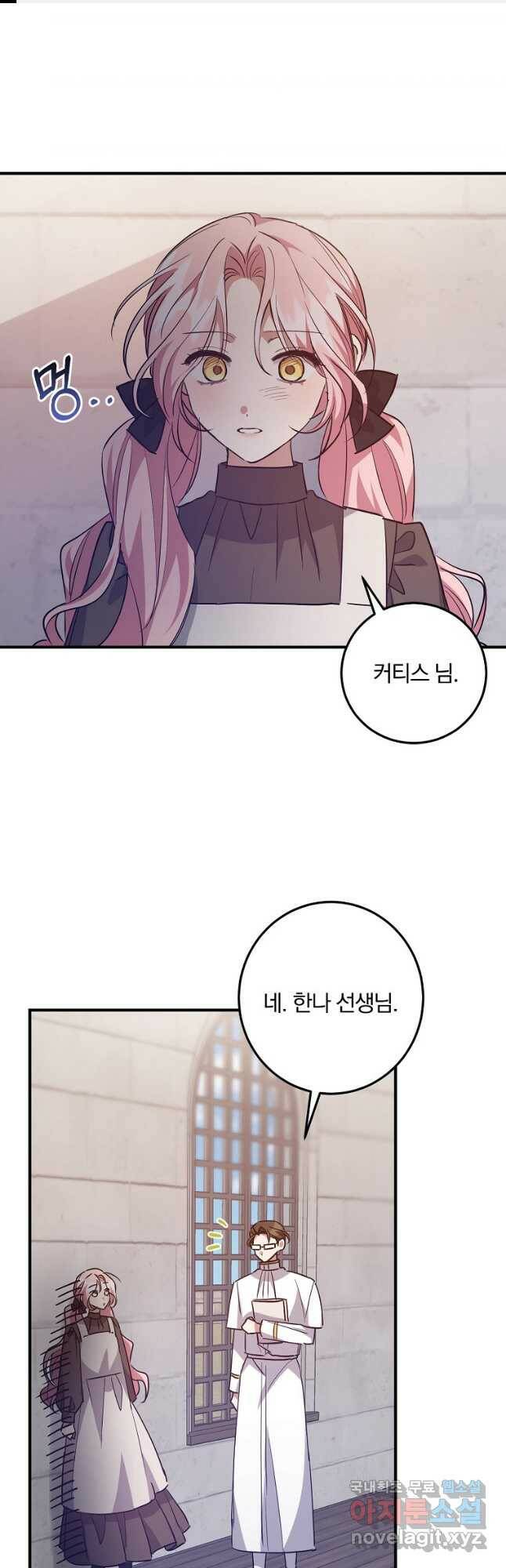 곱게 키운 악당들 33화 1