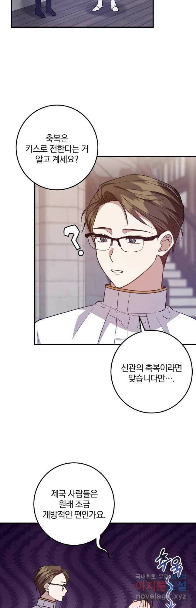 곱게 키운 악당들 33화 2