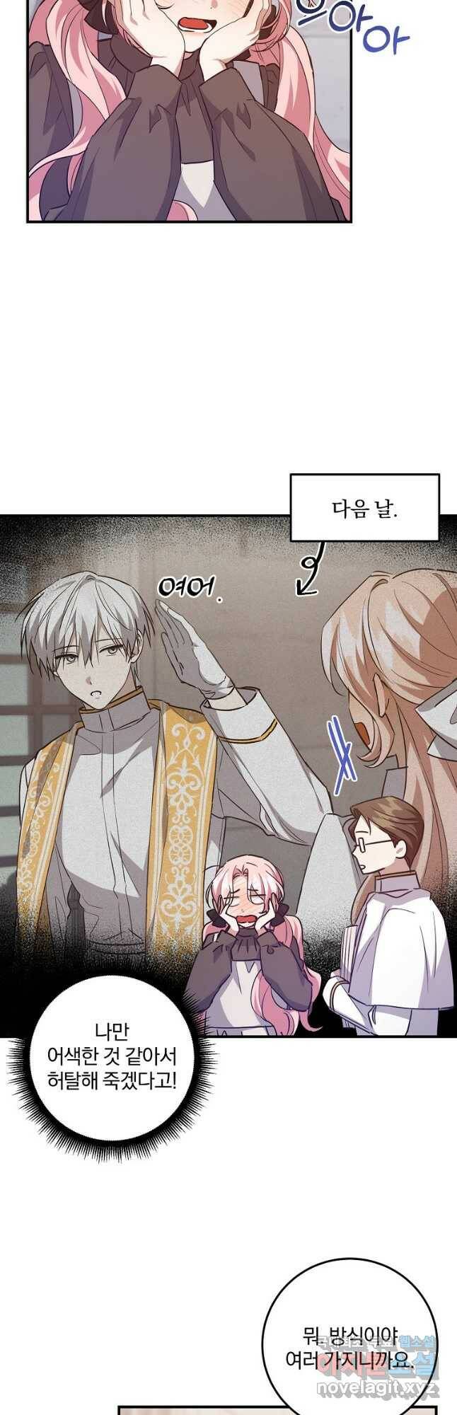 곱게 키운 악당들 33화 4
