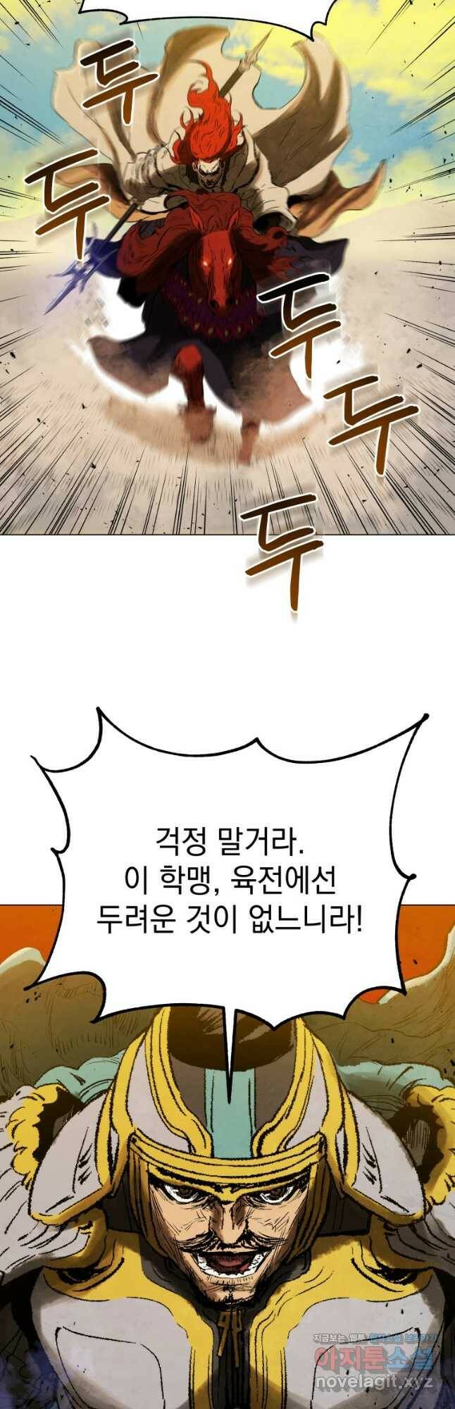 삼국지 여포전 74화 3