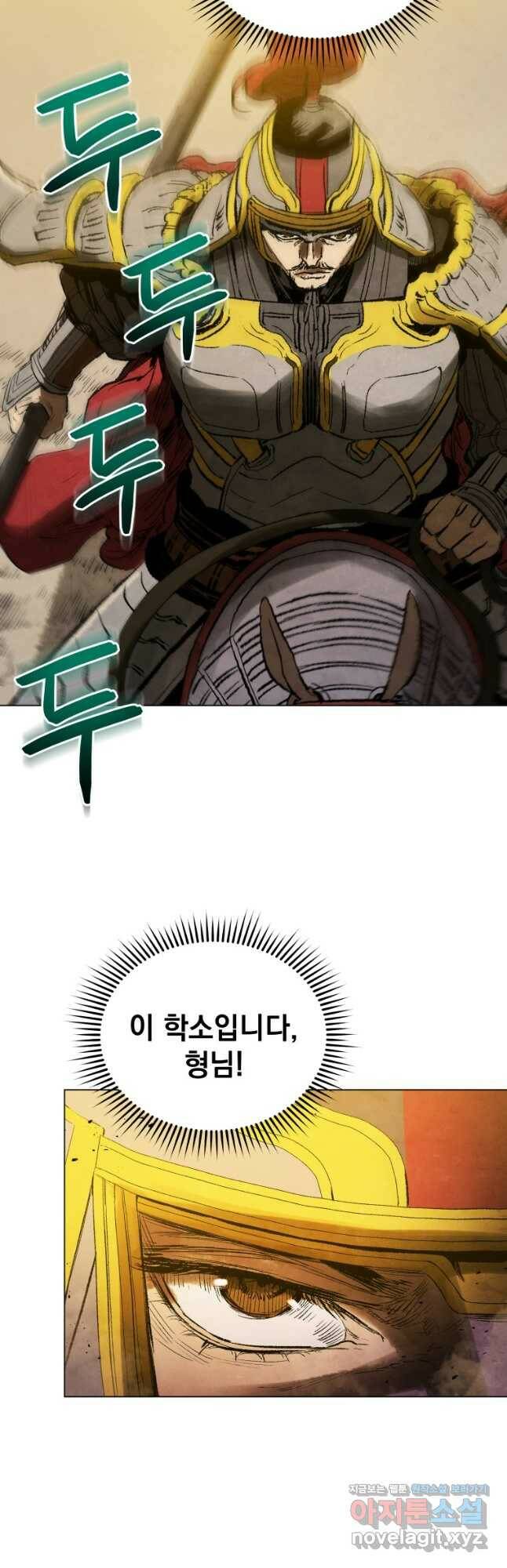 삼국지 여포전 74화 5