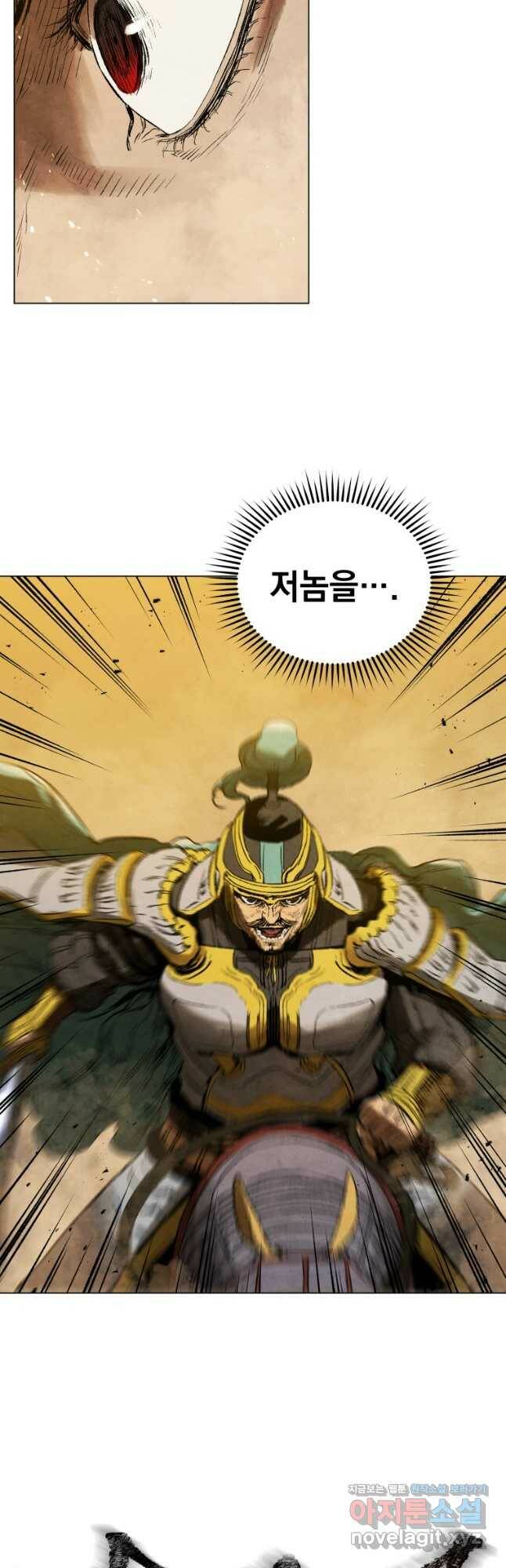 삼국지 여포전 74화 10
