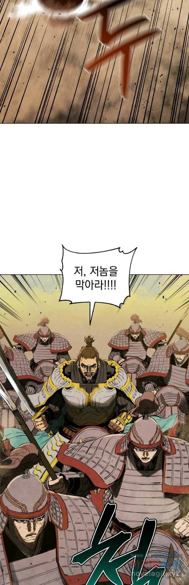 삼국지 여포전 74화 20