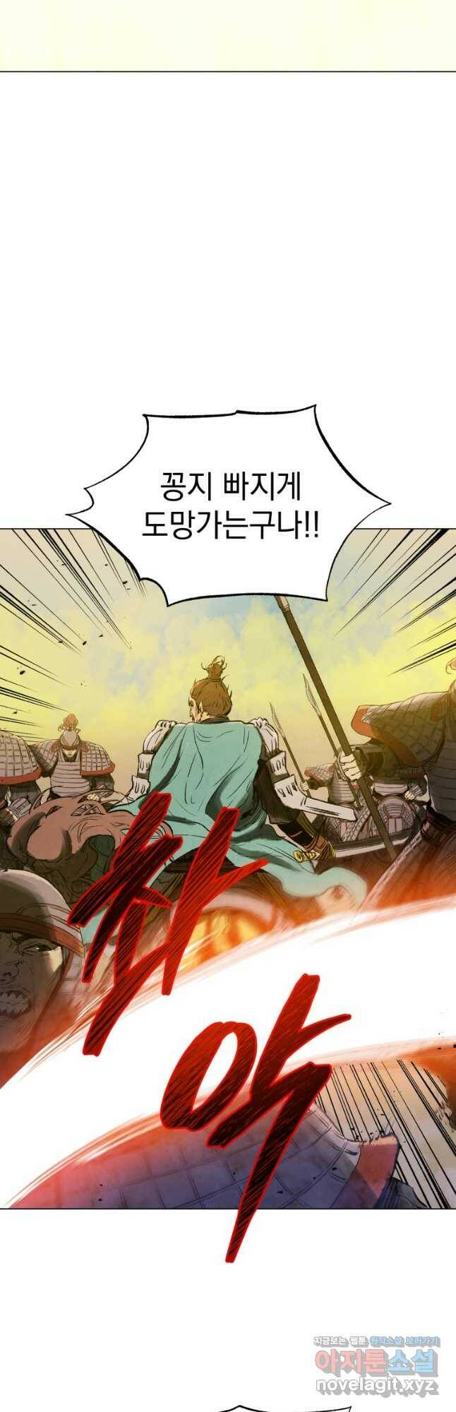 삼국지 여포전 74화 25