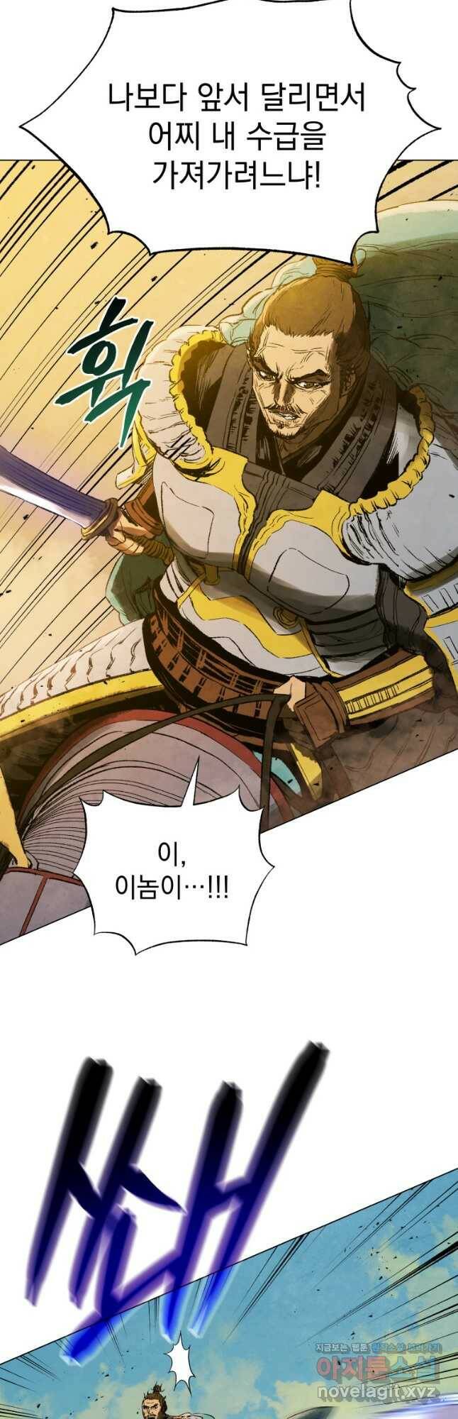 삼국지 여포전 74화 26