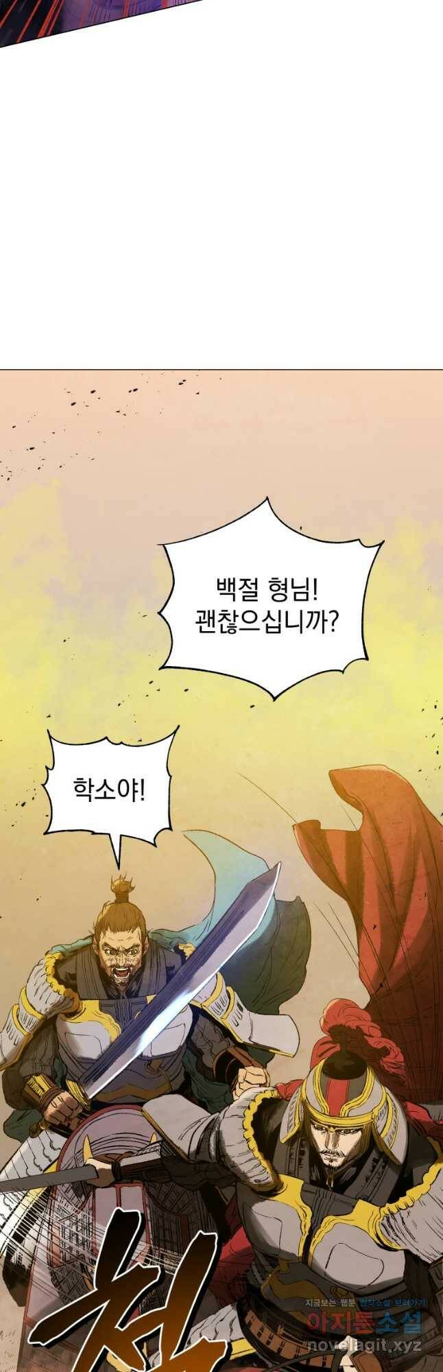 삼국지 여포전 74화 28