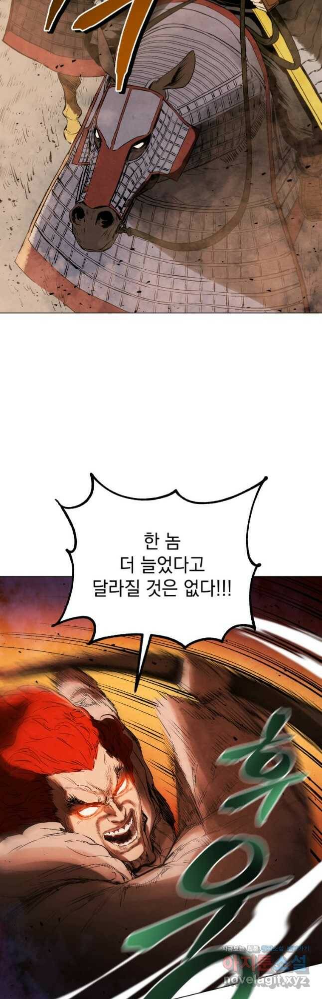 삼국지 여포전 74화 29