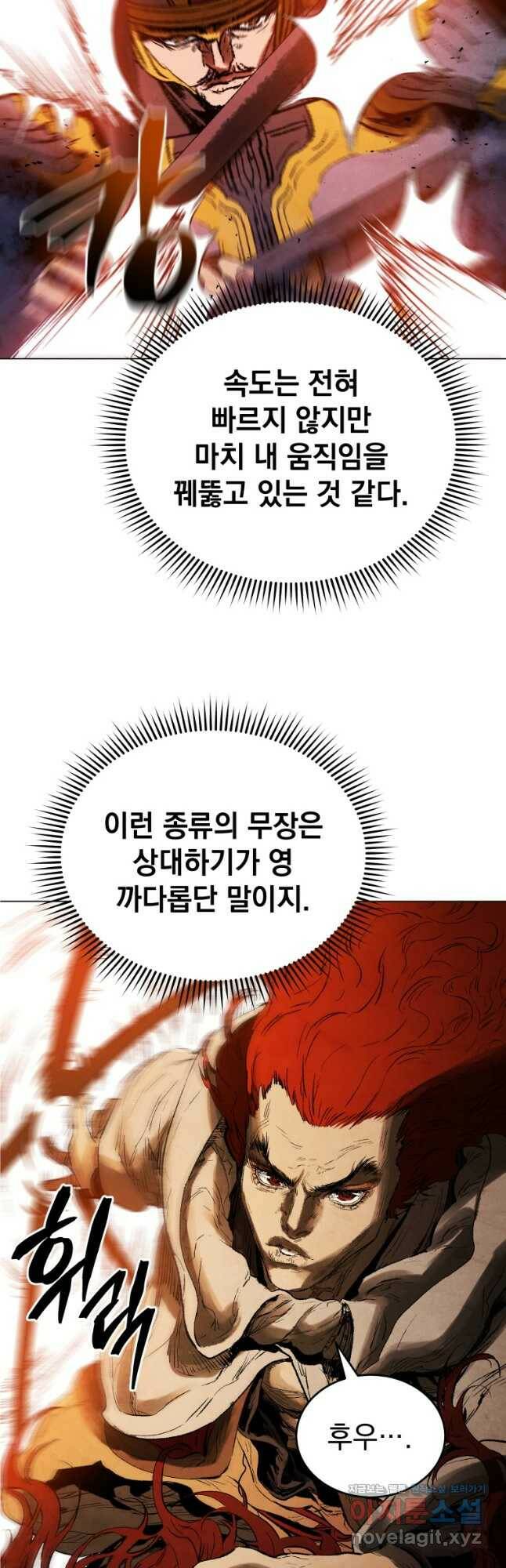 삼국지 여포전 74화 33