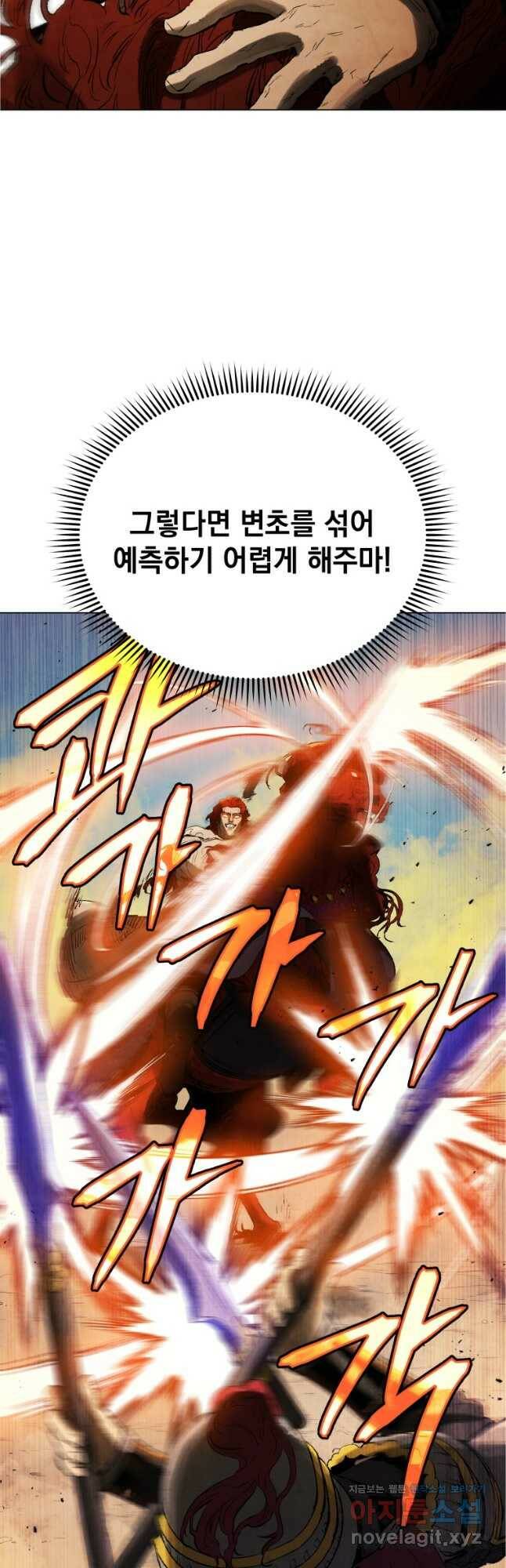 삼국지 여포전 74화 34
