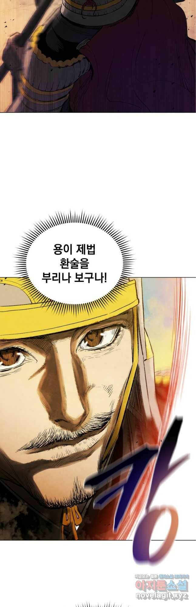 삼국지 여포전 74화 35
