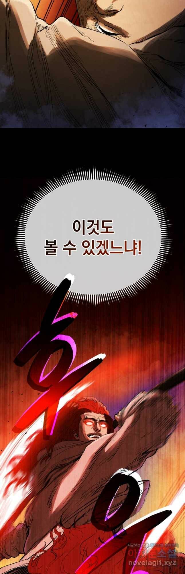 삼국지 여포전 74화 37
