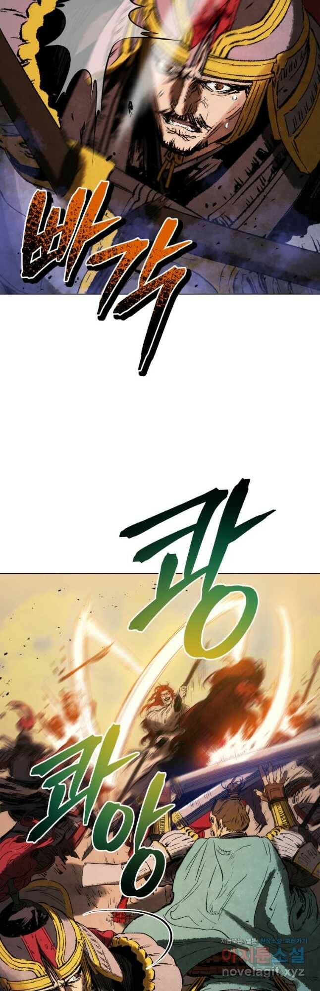 삼국지 여포전 74화 44