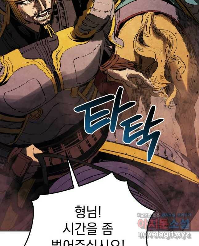 삼국지 여포전 74화 45