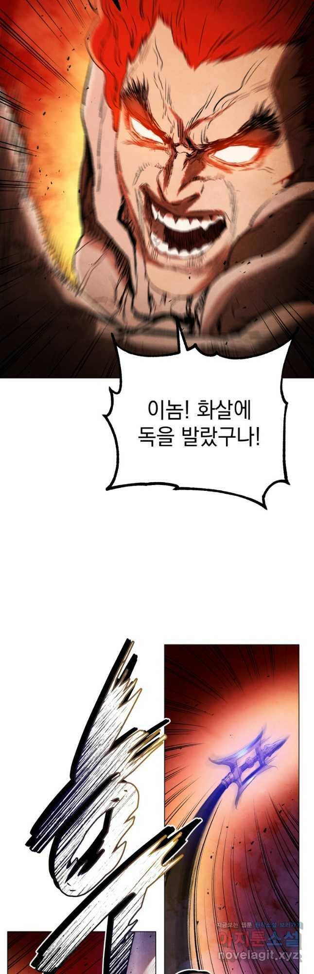 삼국지 여포전 74화 51