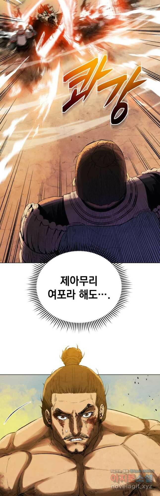 삼국지 여포전 74화 55