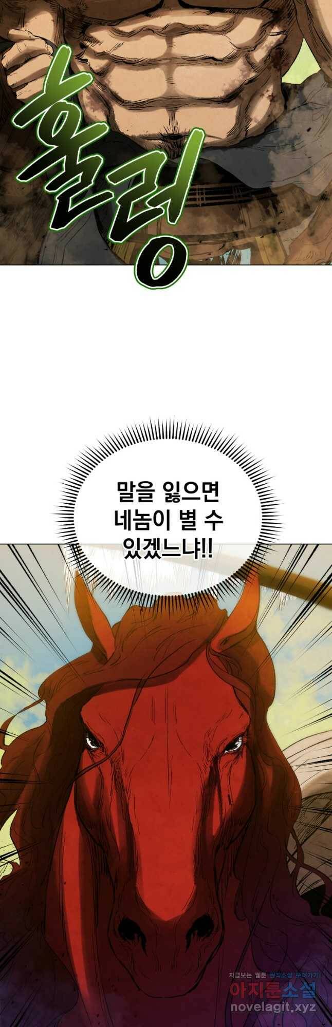 삼국지 여포전 74화 56