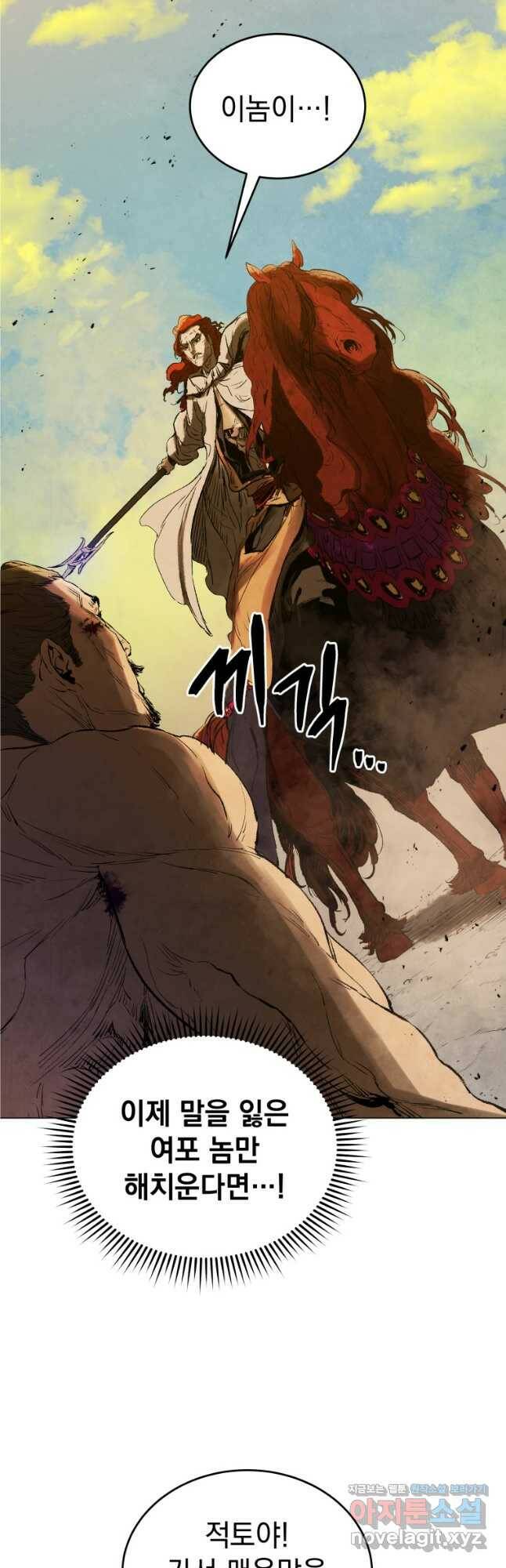 삼국지 여포전 74화 61