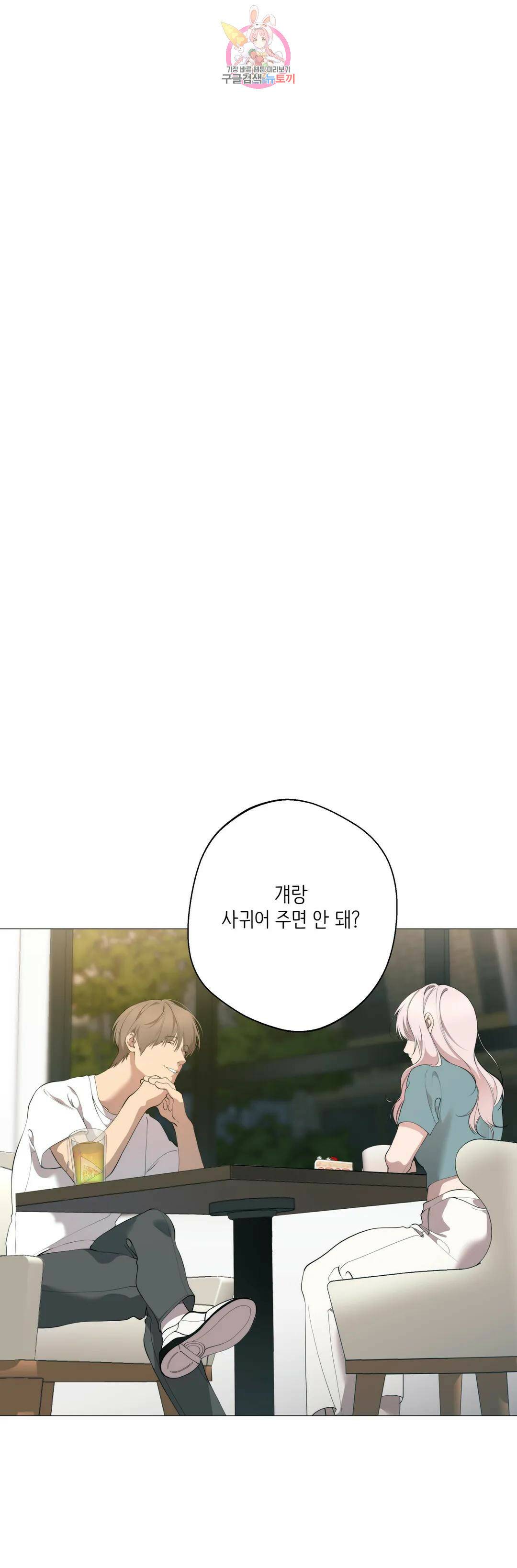 클라우드 57화 1