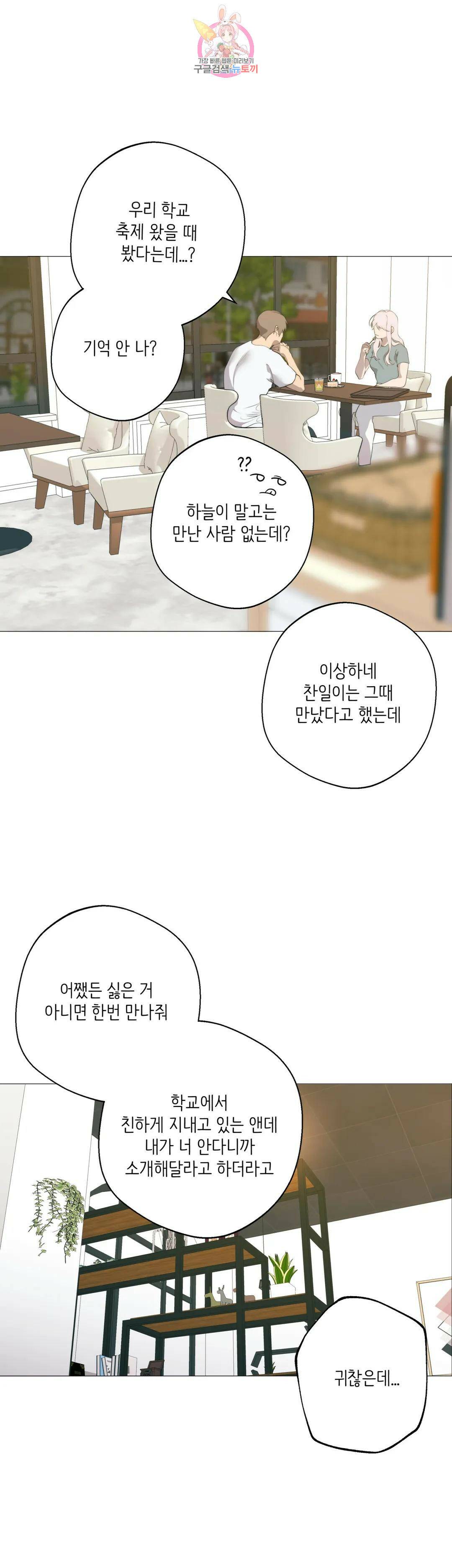 클라우드 57화 3