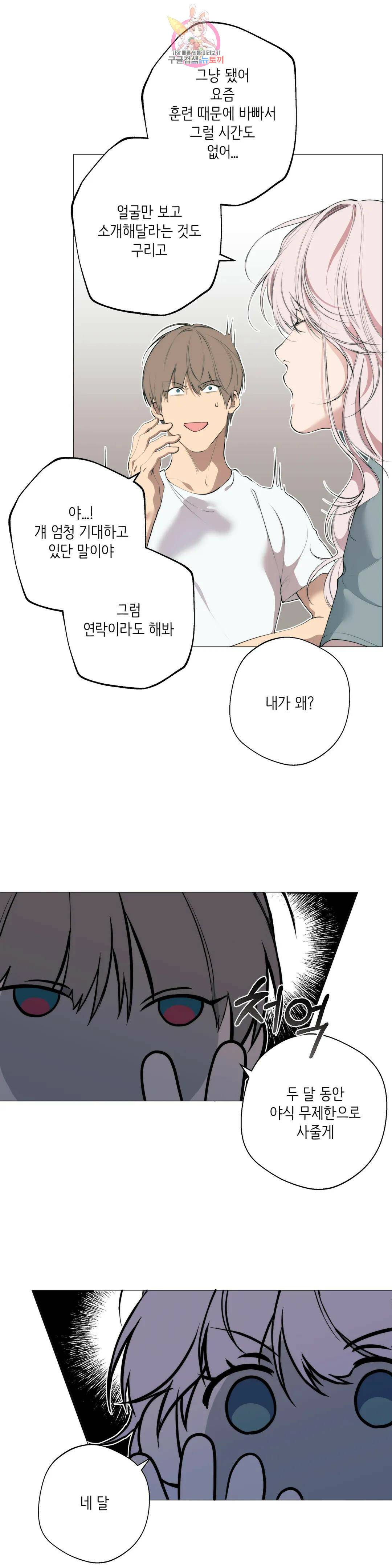 클라우드 57화 4