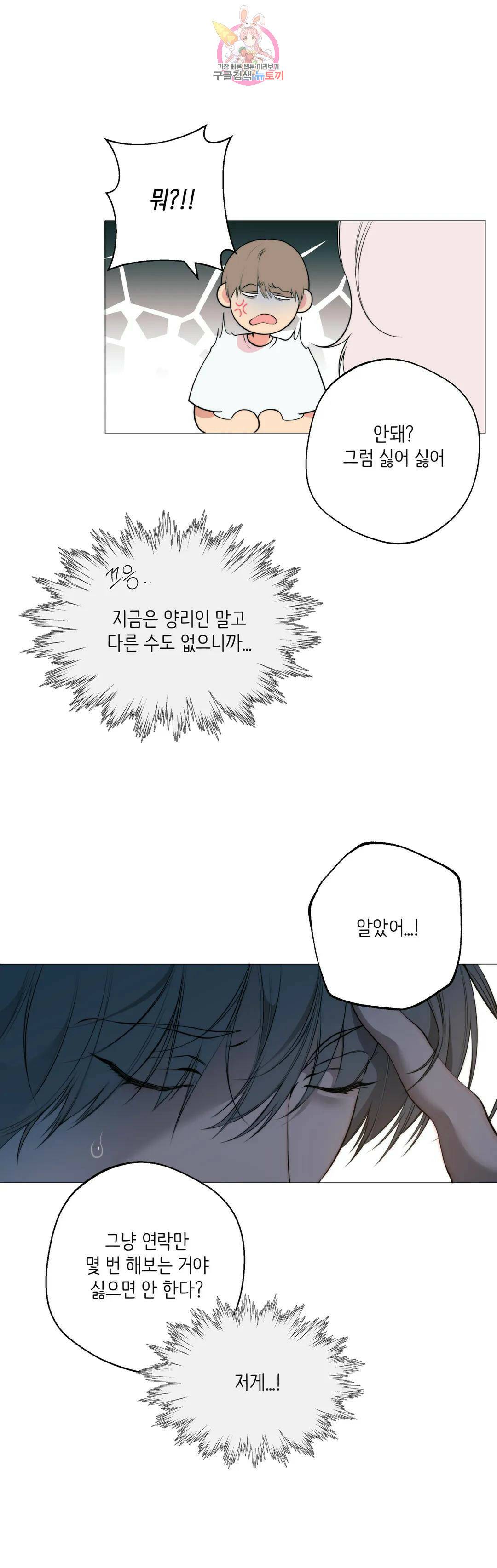 클라우드 57화 5