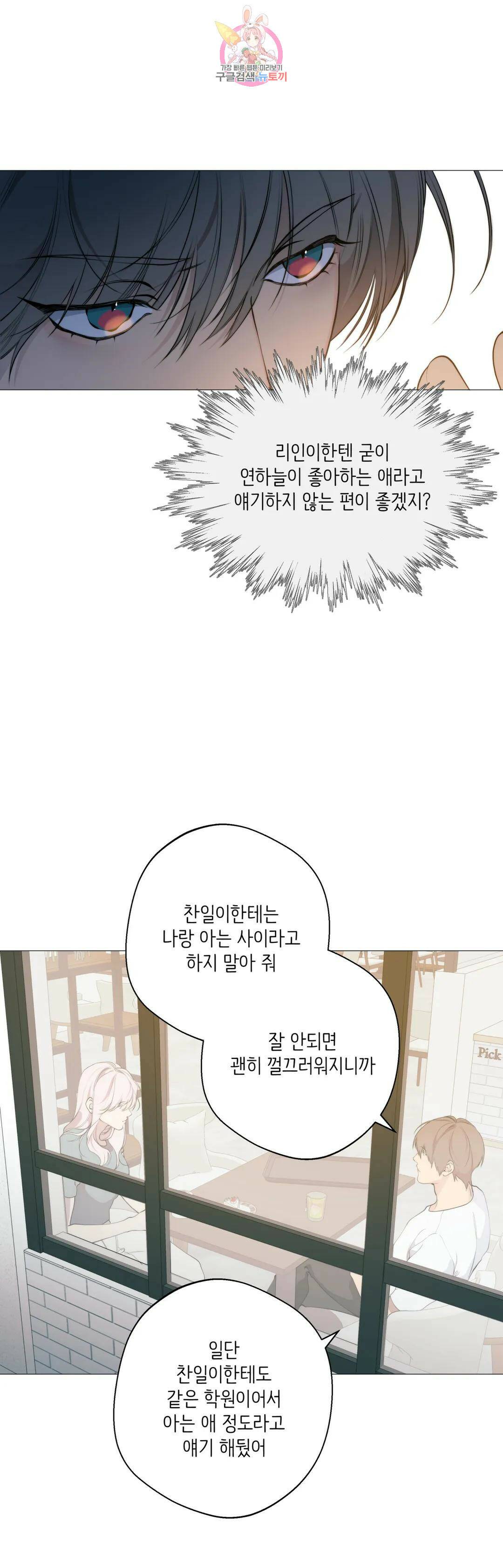 클라우드 57화 6