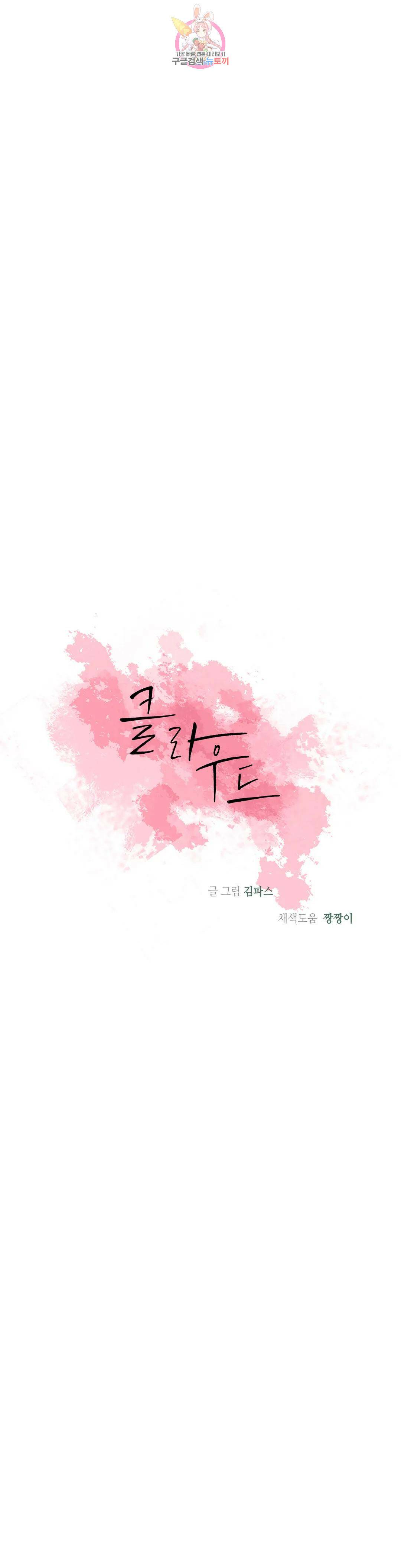 클라우드 57화 7