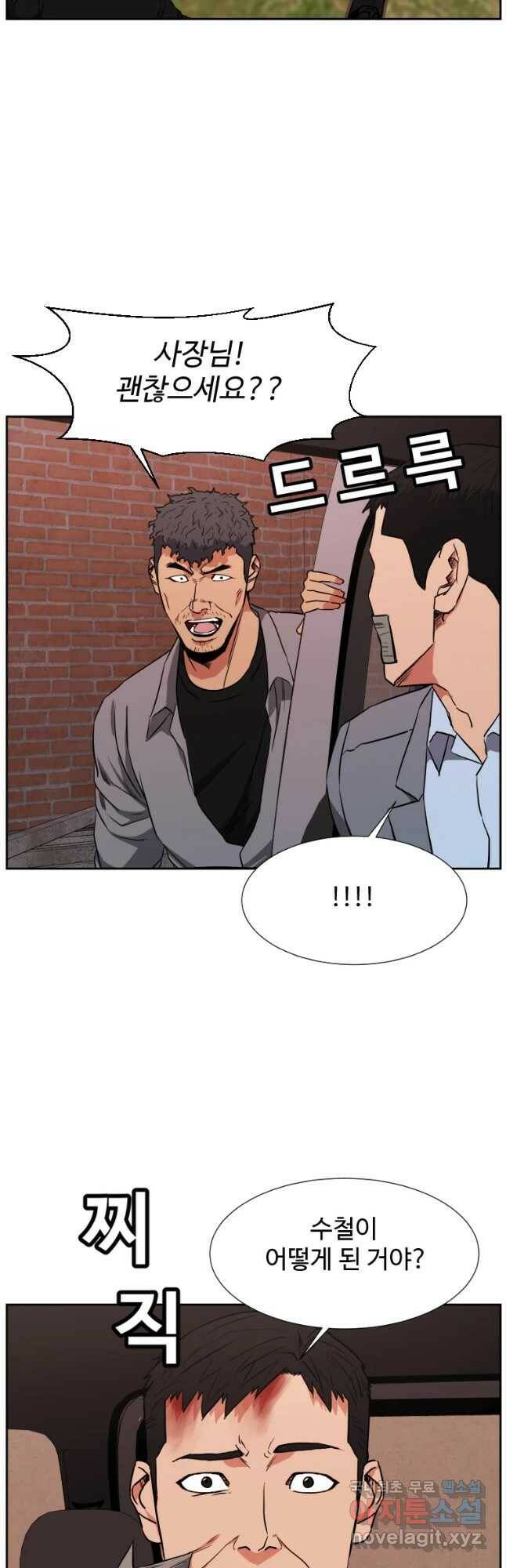 한따까리 35화 2