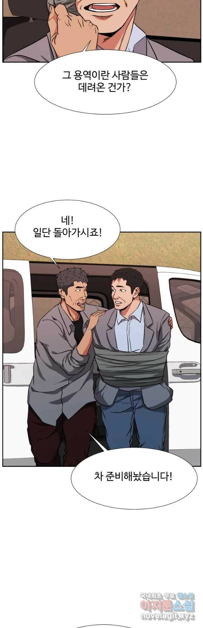 한따까리 35화 3