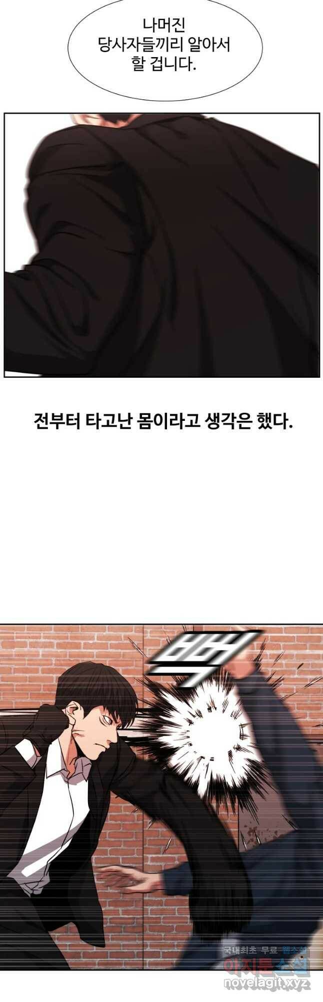 한따까리 35화 4