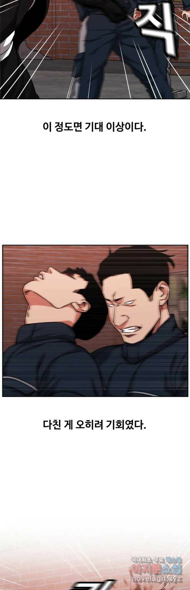 한따까리 35화 7