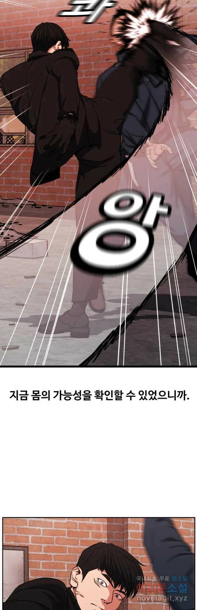 한따까리 35화 8