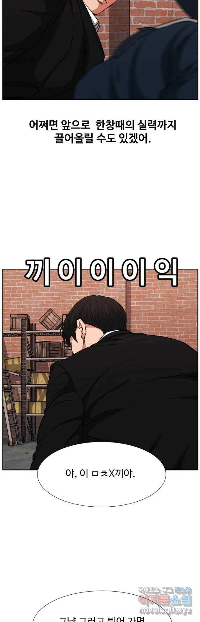 한따까리 35화 9