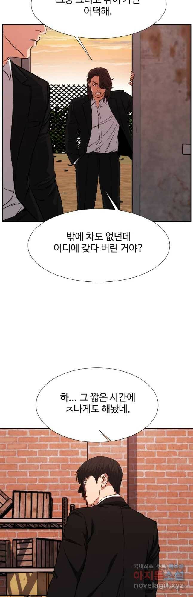 한따까리 35화 10