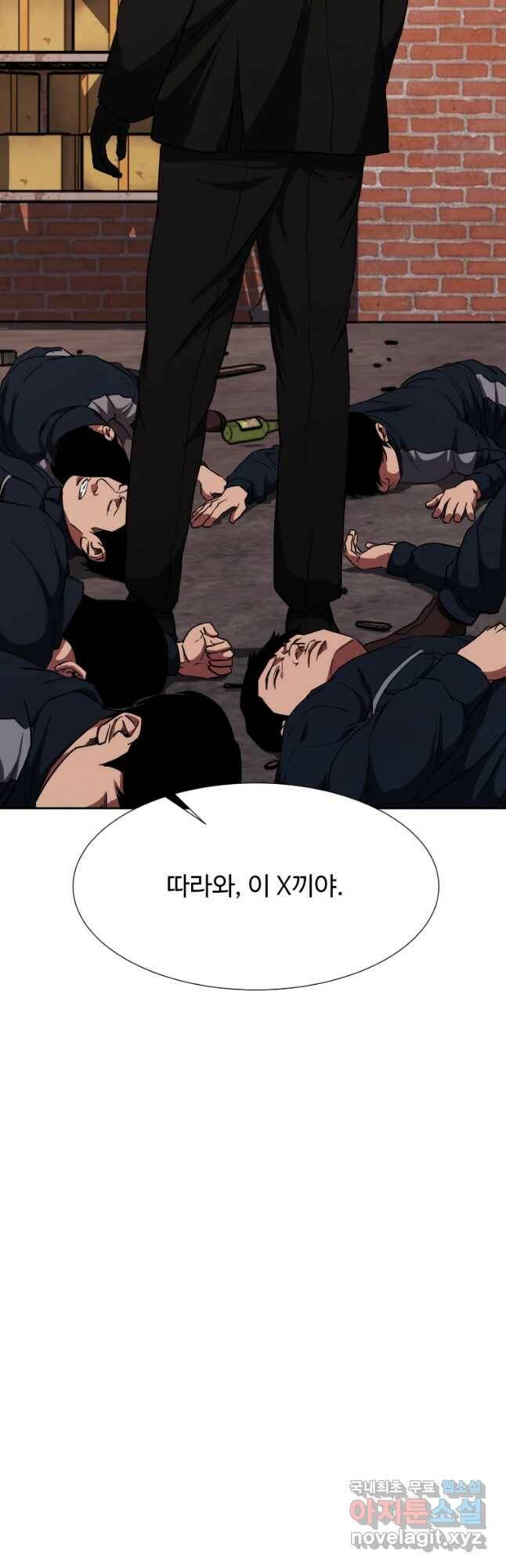 한따까리 35화 11