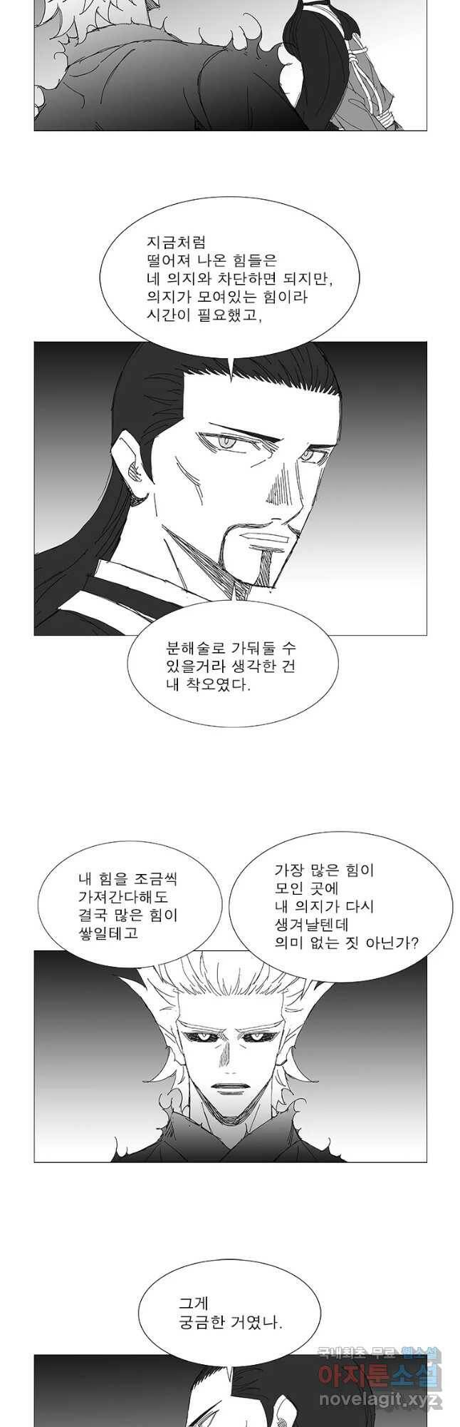 풍검 216화 2