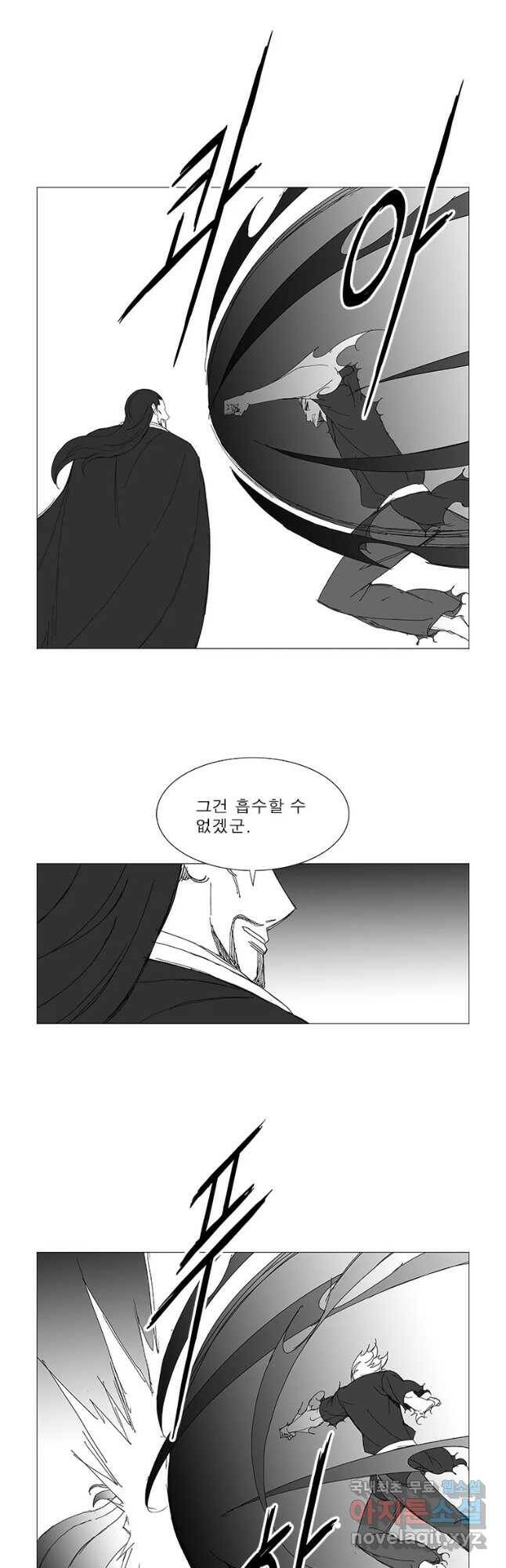 풍검 216화 5